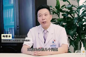 浅谈泌尿系结石微创术后患者出院回家比较关心的几个问题视频封面