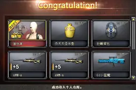 CF久不离：刷稀有角色，50卡出复仇者加雷霆a！视频封面