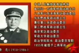 浏阳走出去的中国将帅，唐亮上将视频封面