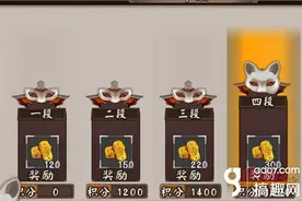 搞趣网：阴阳师PVP有什么奖励 PVP奖励收益详解图片