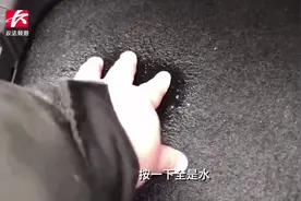 15万元新车出现积水遭车主投诉，4S店：排除车辆质量问题视频封面