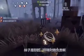 第五人格：主播卖队友新套路，拿导演挡刀，连监管都看不下去了！视频封面