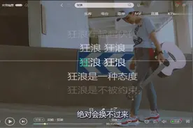 唱歌教学：三分钟学会2019年花姐抖音最新神曲《狂浪》