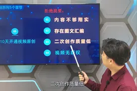 头条自媒体申请原创不通过，二次创作质量低，可这样优化过原创视频封面