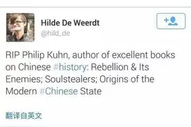 著名汉学家孔飞力逝世，代表作《叫魂》图片