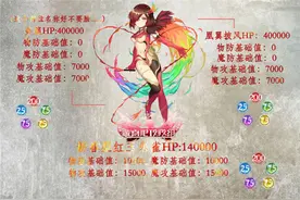 乖离吧攻略组 超级妖精新春型红玉朱雀攻略图片