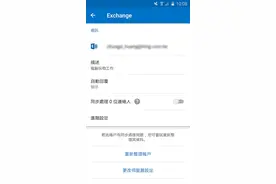 简洁全能的 Outlook，你一定喜欢图片