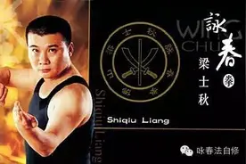 预告：咏春法自修将首次披露梁士秋师傅DVD绝密内容图片