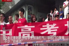 2017高考 考生：理综太难了！家长：考完就好视频封面