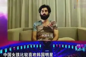 外国帅哥一脸大胡子遭女嘉宾嫌弃，到后台刮完胡子后像变了一个人视频封面