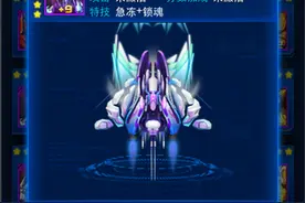 雷霆战机暴雪女帝怎么样 属性及特技介绍图片