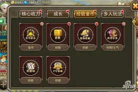 《风暴幻想》PVE系统之金币副本玩法介绍图片