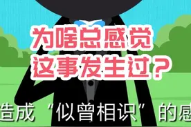 #问答c计划 为啥有时突然觉得眼前的一切好像发生过？#飞碟一分钟 @抖音小助手