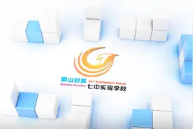 眉山冠城七中小牛顿视频封面
