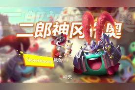 亲，您世界树上的冈布奥会说话了#不思议迷宫视频封面