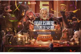 逆战五周年庆生搞直播晚会，到时可与小贱、阿骨等主播来场水友赛图片