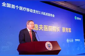 浙江邵逸夫医院发布医快付，支持全程医保支付图片