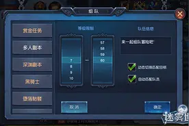 《迷雾世界》新玩法揭幕，大型团队副本火热出炉图片