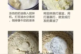 冻伤的淡奶油千万别丢掉图片