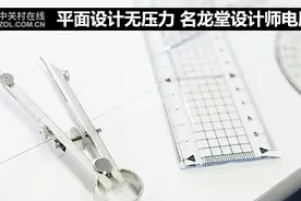 平面设计无压力 名龙堂设计师电脑实战图片