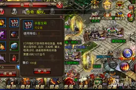 沙巴克传奇装备宝箱怎么获取 装备宝箱能开出什么图片