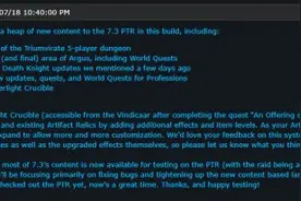 暴雪蓝帖：wow7.3补丁绝大部分内容已开放测试图片