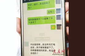 房产中介虚构房源蒙人手段多 看中的房子总消失图片