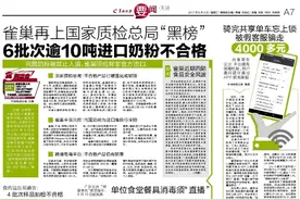 骑完共享单车忘上锁 被假客服骗走4000多元图片