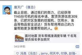 货运O2O战况升级：运满满诉货车帮偷取货源信息 后者晒CEO朋友圈表示恶性竞争图片