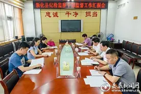娄底市纪委到新化调研纪检监察干部监督工作图片