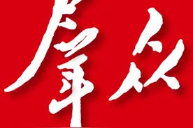 王燕文在《群众》刊文：培育良好心态 凝聚向上力量图片