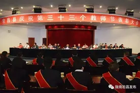 快看！宕昌县庆祝第33个教师节表彰大会召开 都有谁领奖了？图片