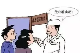 「政策」低保患者到市四院看病不收挂号费丨所有检查检验费用8折图片