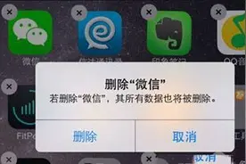 紧急！若你的微信出现“闪退”，警惕手机可能被“遥控”了……图片