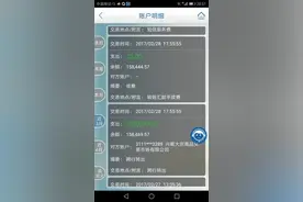 兴蜀大宗被爆自营对赌 一个多月把客户本金基本亏完图片