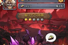 不思议迷宫撒旦之子搭配及实战技巧说明图片