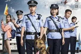 《警犬来啦》首曝海报 杨蓉贾景晖携犬踏上征途图片
