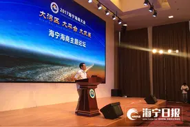 首届海商主题论坛召开 海商畅所欲言海宁未来发展图片