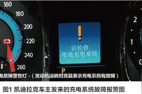 「维修技巧」通用车系充电控制系统详解及诊断思路图片