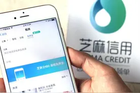 支付宝在郑州等8城开通信用租房,芝麻分超650免押金图片