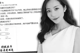 遭女演员怒怼 携程紧急取消“捆绑销售”图片