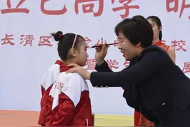 济南长清实验小学举行开笔礼德育课程展示活动图片