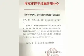 押金难退、町町创始人被捕 共享单车已走到终点？图片