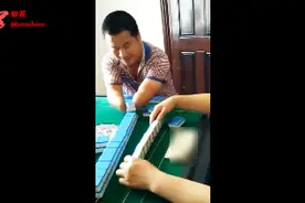 盘点麻将桌上的那些奇葩趣事儿丨就服这位大哥，双手残疾都能把麻将搓得这么溜！视频封面