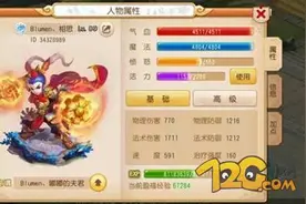 梦幻西游手游89级哪个职业好 89PK门派分析图片