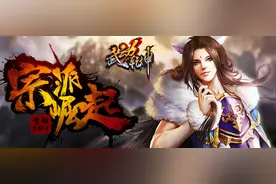 《武动乾坤》宗派崛起今日上线 主题曲MV同步首曝图片