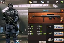 穿越火线手游阵地战选什么枪好 武器推荐图片