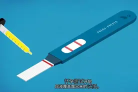 动画-验孕棒的原理，最早的验孕工具是谷物种子还能辨男女视频封面