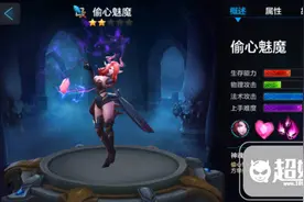 全民超神偷心魅魔菲莉宝石镶嵌 团战技巧图片