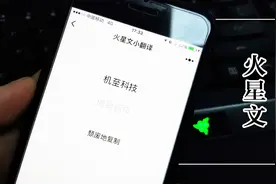 怎样快速打出火星文，让聊天和发朋友圈变得有趣又搞笑视频封面
